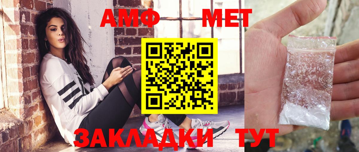 Амфетамин Розовый Гулькевичи