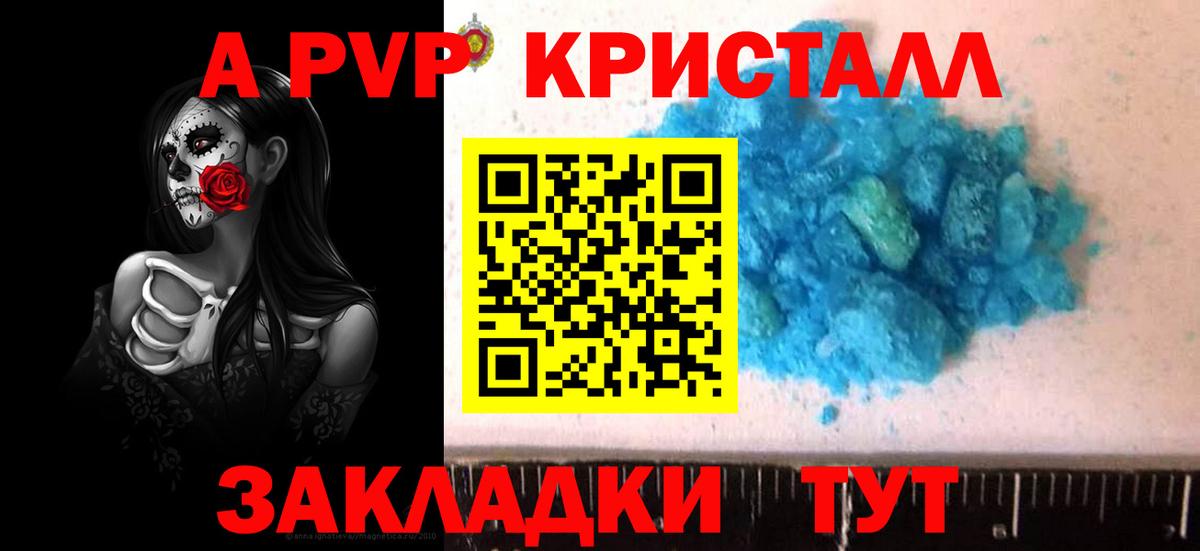 Alpha-PVP Соль  Вход с VPN  Гулькевичи  Alpha-PVP СК КРИС  A PVP  Alpha-PVP кристаллы 