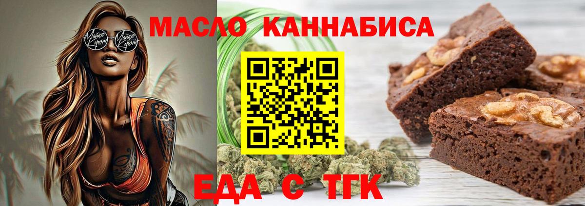 Гулькевичи  Canna-Cookies конопля  Вход с VPN 