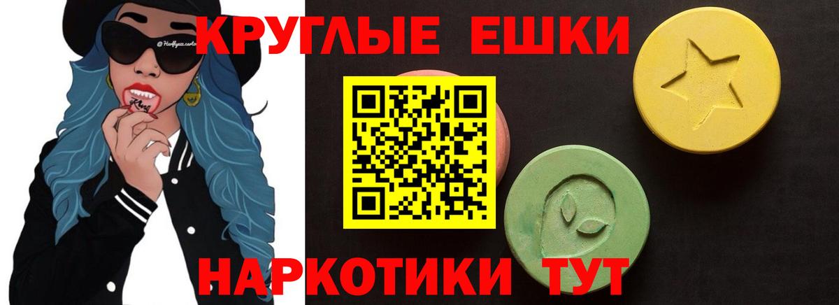 ЭКСТАЗИ 250 мг  Ecstasy  Гулькевичи  Ecstasy 280 MDMA  даркнет наркотические препараты  Вход с VPN 