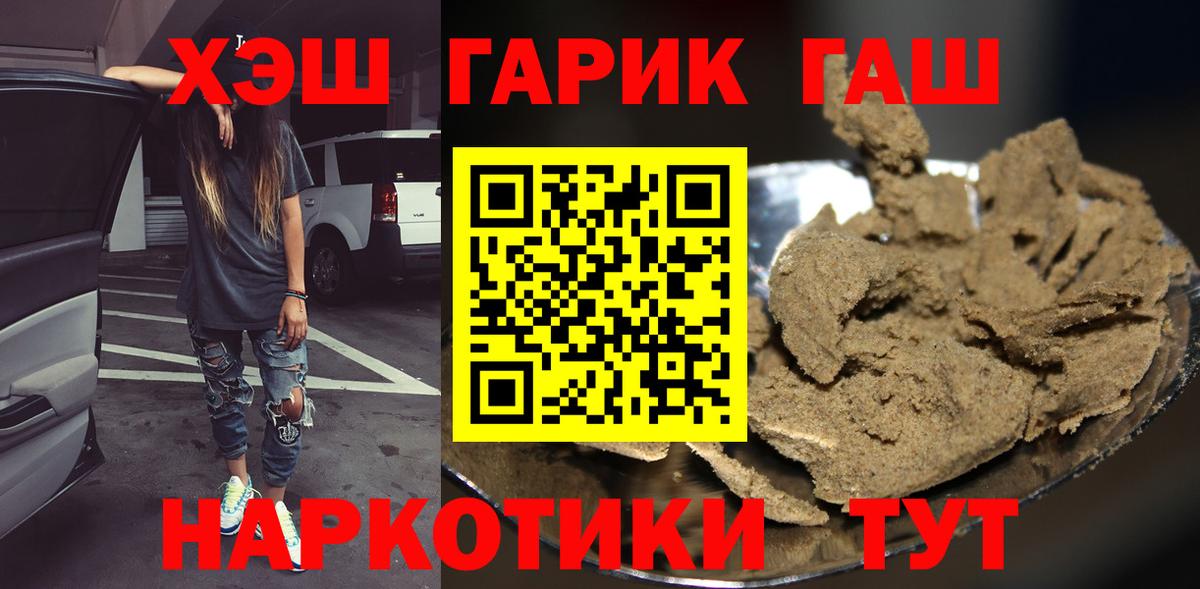 ГАШ ice o lator  Вход с VPN  Гулькевичи  Гашиш ice o lator 