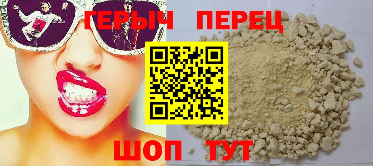 Героин VHQ Гулькевичи