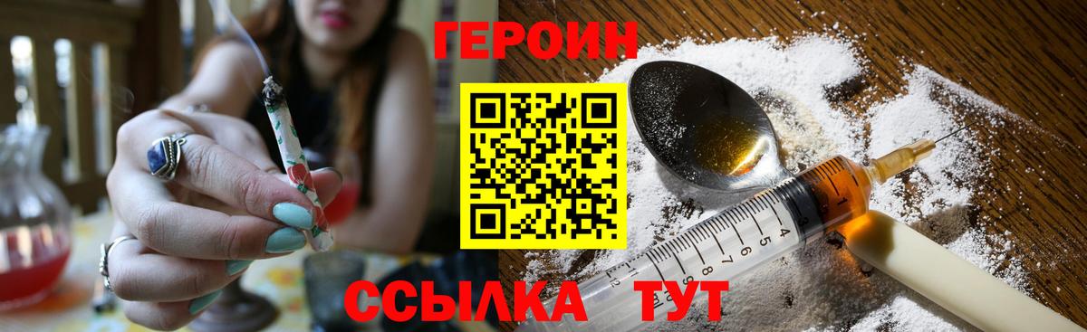 Героин  ГЕРОИН афганец  Вход с VPN  Гулькевичи 