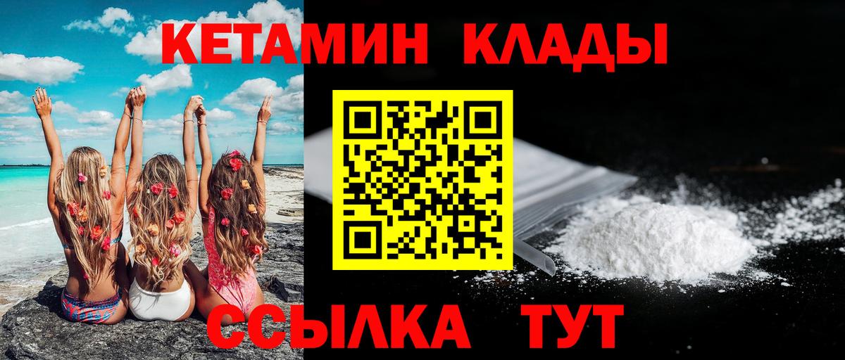 дарк нет состав  Кетамин ketamine  КЕТАМИН VHQ  Вход с VPN  Гулькевичи 
