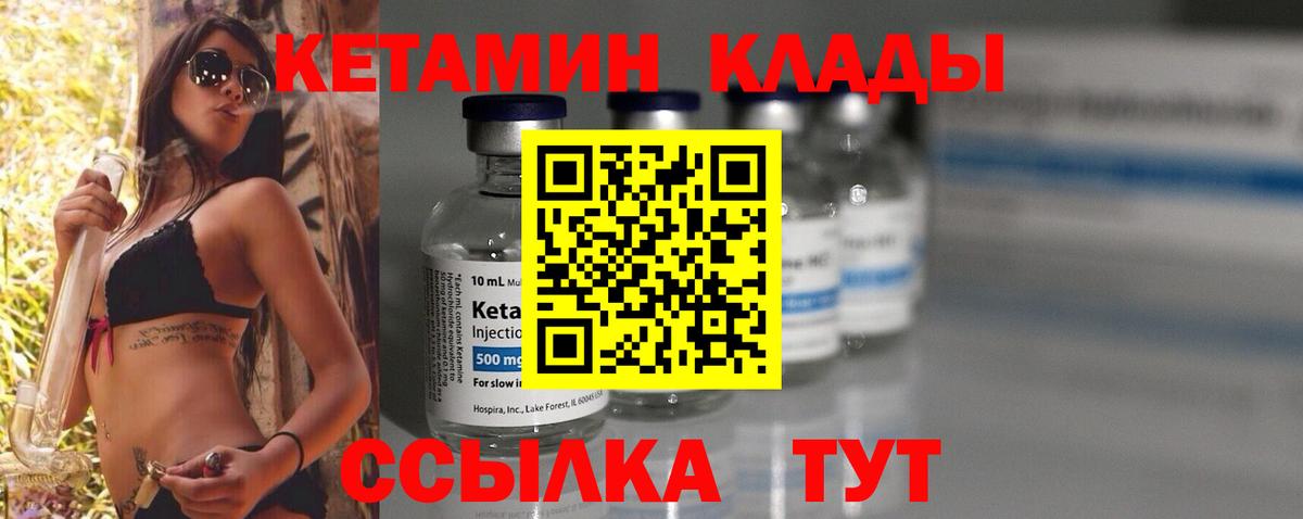 КЕТАМИН ketamine Гулькевичи