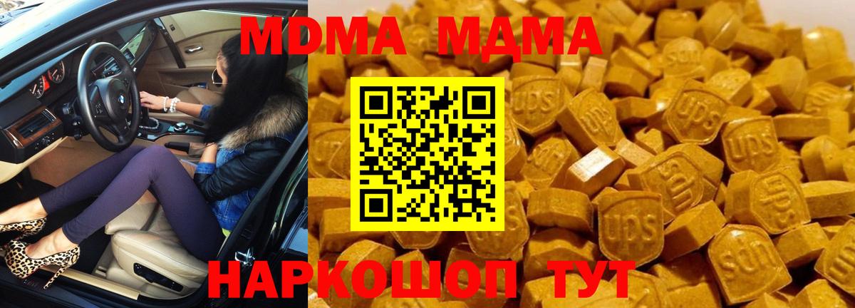 МДМА VHQ  МДМА молли  Вход с VPN  МДМА  Гулькевичи 