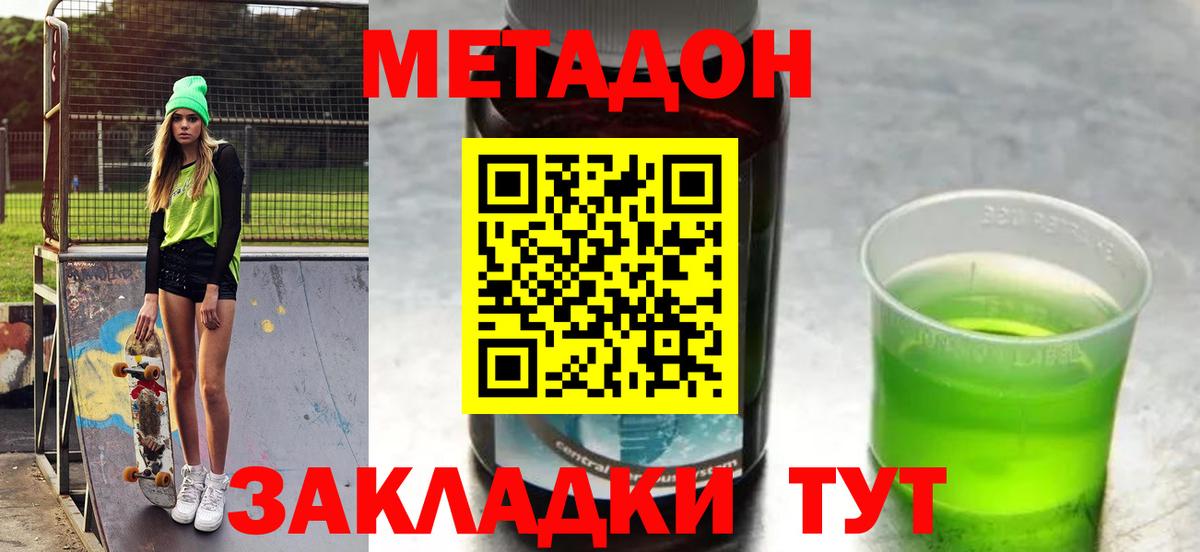 Метадон VHQ  МЕТАДОН methadone  Гулькевичи  Вход с VPN 