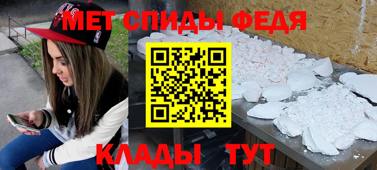 МЕТАМФЕТАМИН пудра  МЕТАМФЕТАМИН пудра  Вход с VPN  Гулькевичи 