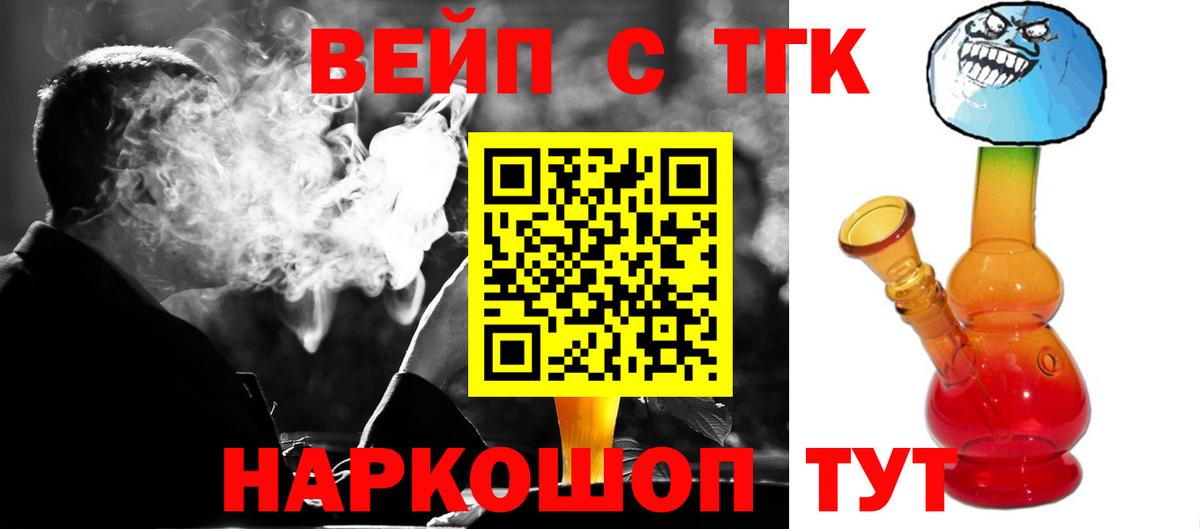 ТГК гашишное масло Гулькевичи
